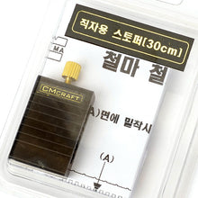 Load image into Gallery viewer, Anti-slip stopper 30cm/ 60,100cm. It is usefully used when cutting leather. MLT-P0000BYR