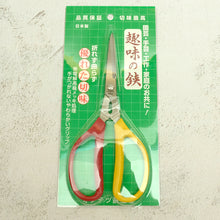 Load image into Gallery viewer, ONOTETSU L-190 Leather Scissors, Craft cutter,Leather craft tools MLT-P0000DQW
