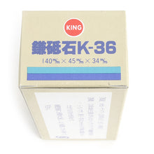 Load image into Gallery viewer, King Mini handy Whet stone K36 #800. Japanese Sharpening Polishing Whetstone for skiving knife and Knives. leather supplies MLT-P0000CCN
